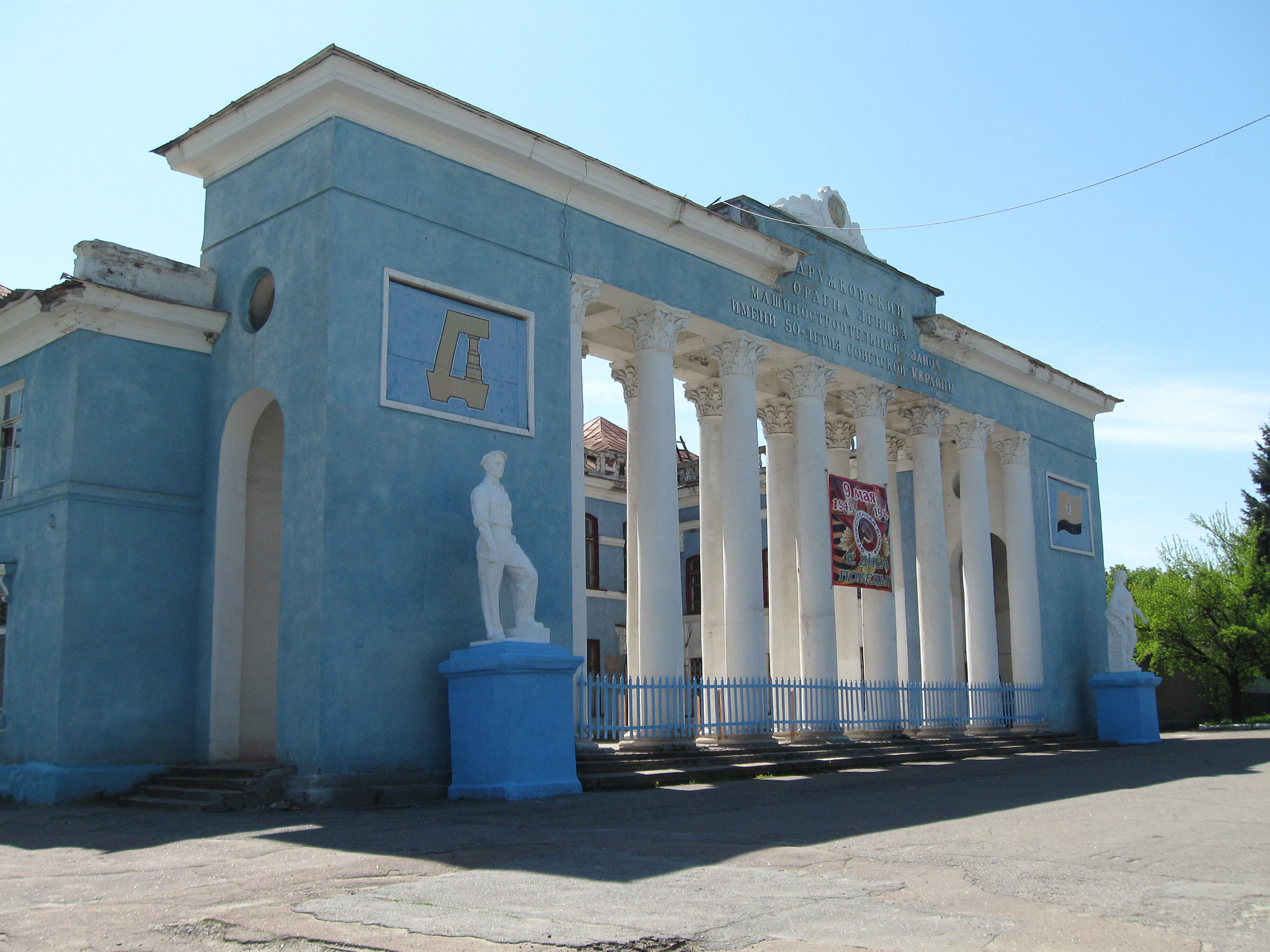 Druzhkovka (Дружковка) (Photo license: CC BY 3.0)